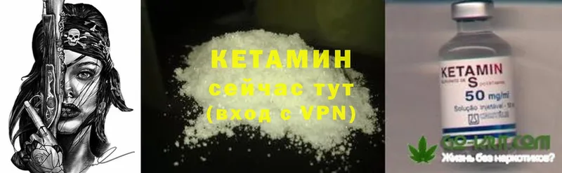 КЕТАМИН VHQ  Кукмор 