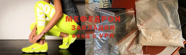 мефедрон Горняк