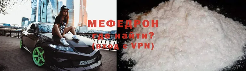 Меф mephedrone  Кукмор 